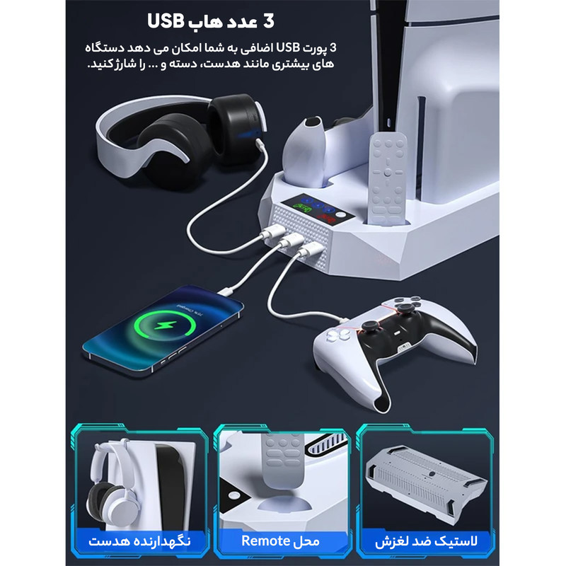 پایه فن کنسول و شارژر دسته بازی مدل COOLING STAND YH-55-1