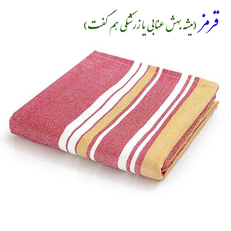 حوله استخری ابراهیمی یزد مدل تفت سایز 150x75 سانتی متر
