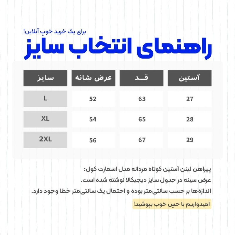پیراهن آستین کوتاه یقه برگردان با تنخور آزاد مردانه مدل اسمارت کول