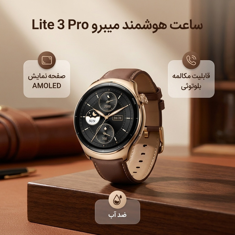 ساعت هوشمند میبرو مدل Lite 3 Pro بند چرمی، ضد آب، صفحه نمایش AMOLED، روشنایی 1000 نیتی، دارای قابلیت صفحه همیشه روشن، سنسور اکسیژن خون، سنسور ضربان قلب