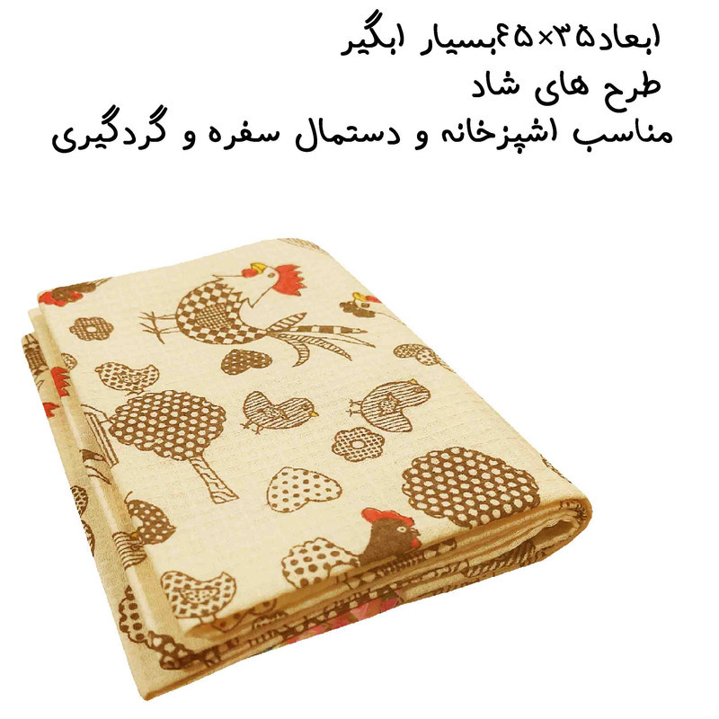 دستمال نظافت خانه و آشپزخانه پنبه‌، نخ مدل عسل کد 001 بسته 3 عددی