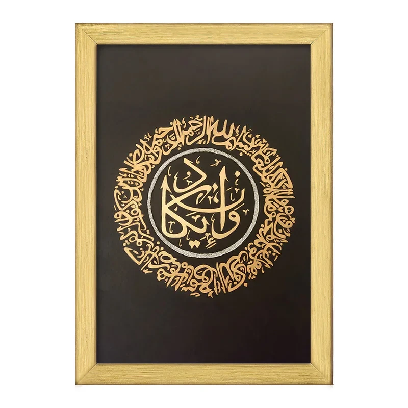 تابلو خندالو طرح وان یکاد کد 29892