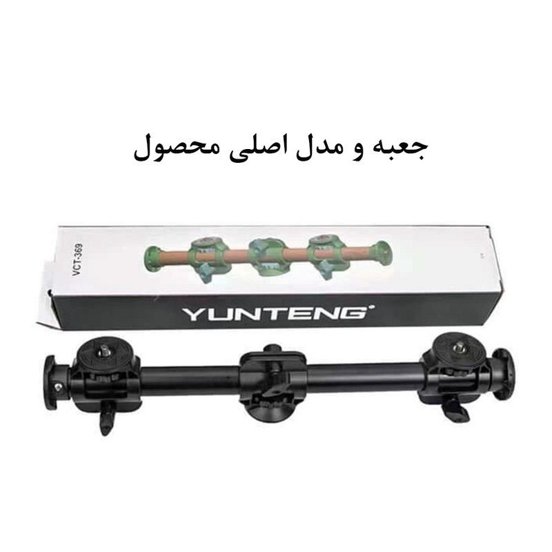تک پایه دوربین یانتنگ مدل VCT-369