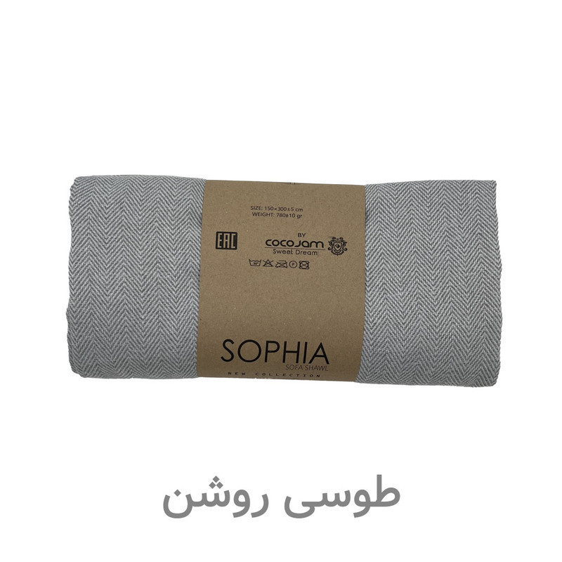 شال مبل و تخت کوکو جم مدل سوفیا پلاس Sophia plus سایز 300x150 سانتی متر