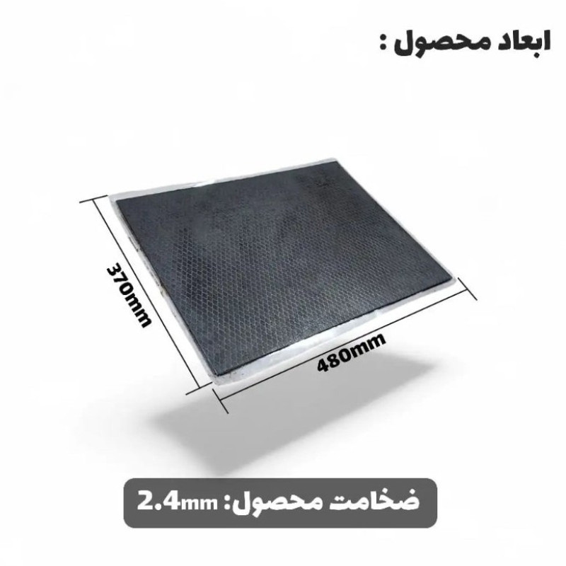 ورق دمپینگ خودرو مدل پشت چسبدار کد 2.4 میلی متر بسته 18عددی