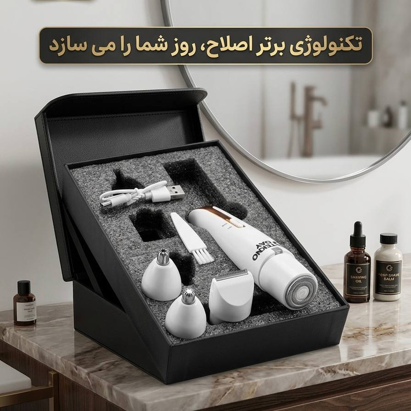 ماشین اصلاح شارژی موی بدن بانوان تکنودی مدل ۴ کاره