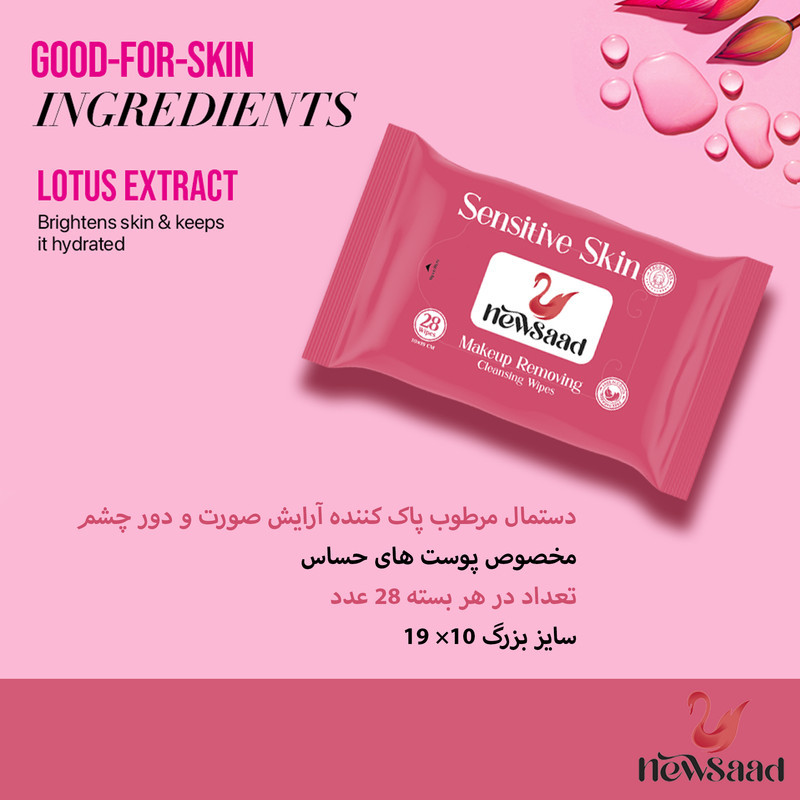 دستمال مرطوب نیوساد مدل Sensitive-W2 دو بسته 28 عددی