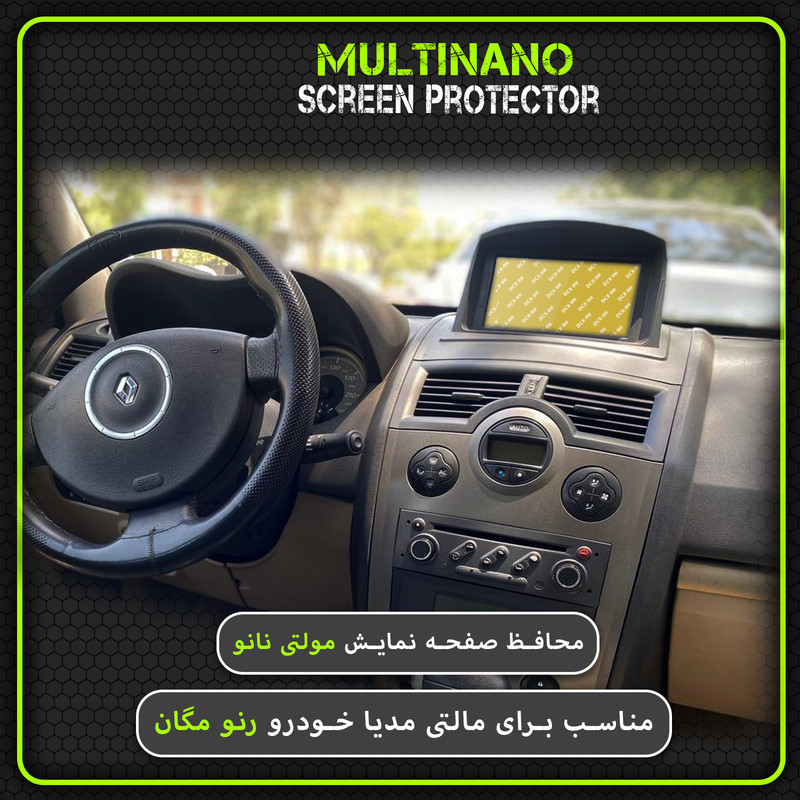 محافظ صفحه نمایش خودرو مولتی نانو مدل X-S1N مناسب برای رنو مگان