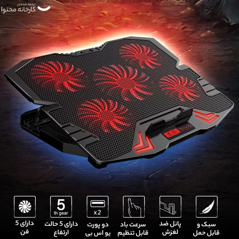 پایه خنک کننده لپ تاپ آیس کورل مدل K5