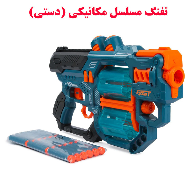 تفنگ بازی فست مدل BH804 مناسب 7 سال به بالا