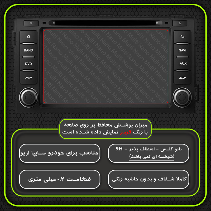 محافظ صفحه نمایش خودرو مولتی نانو مدل X-S1N مناسب برای مانیتور آریو