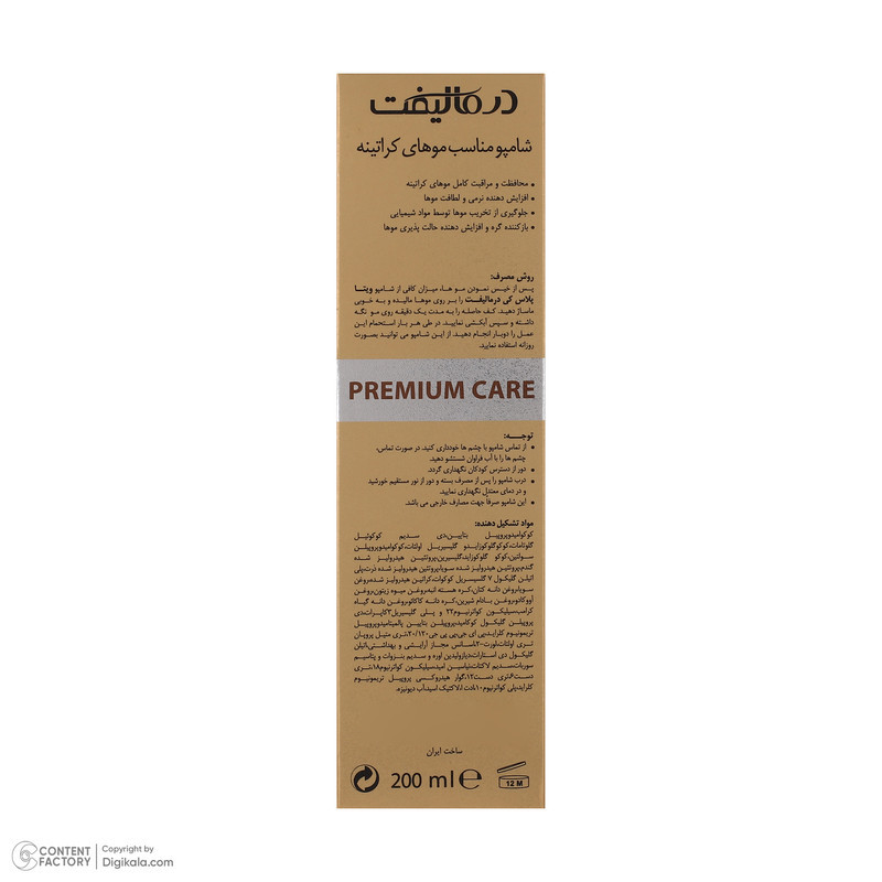شامپو تقویت‌کننده مو درمالیفت مخصوص پوست سر معمولی و انواع مو، حجم 200 میلی‌لیتر، حاوی کراتین، ترمیم‌کننده و نرم‌کننده