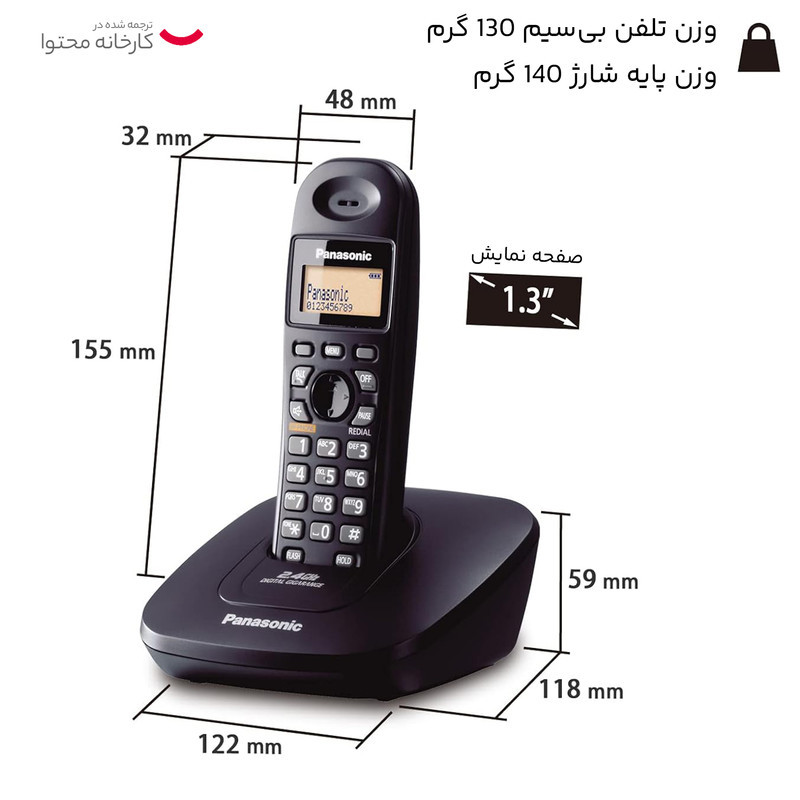 تلفن پاناسونیک مدل KX-TG3611BX بسته 3 عددی