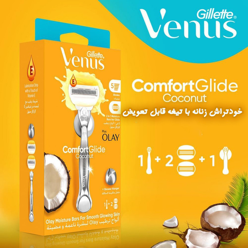 خود تراش ژیلت مدل Venus Comfortglide Coconut Scent Plus Olay به همراه تیغ یدک