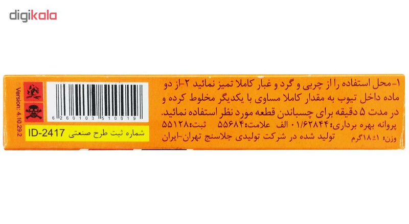 چسب دوقلو طوسی جلاسنج مدل Super Power