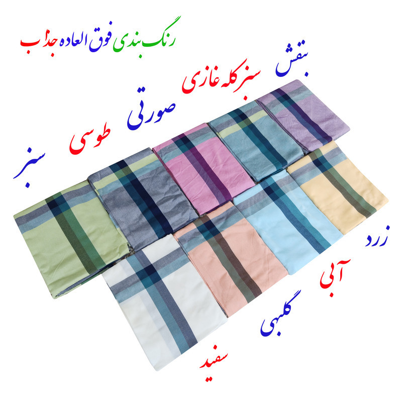 حوله حمام ابراهیمی یزد مدل لنوکو نوین سایز 110x160 سانتی متر