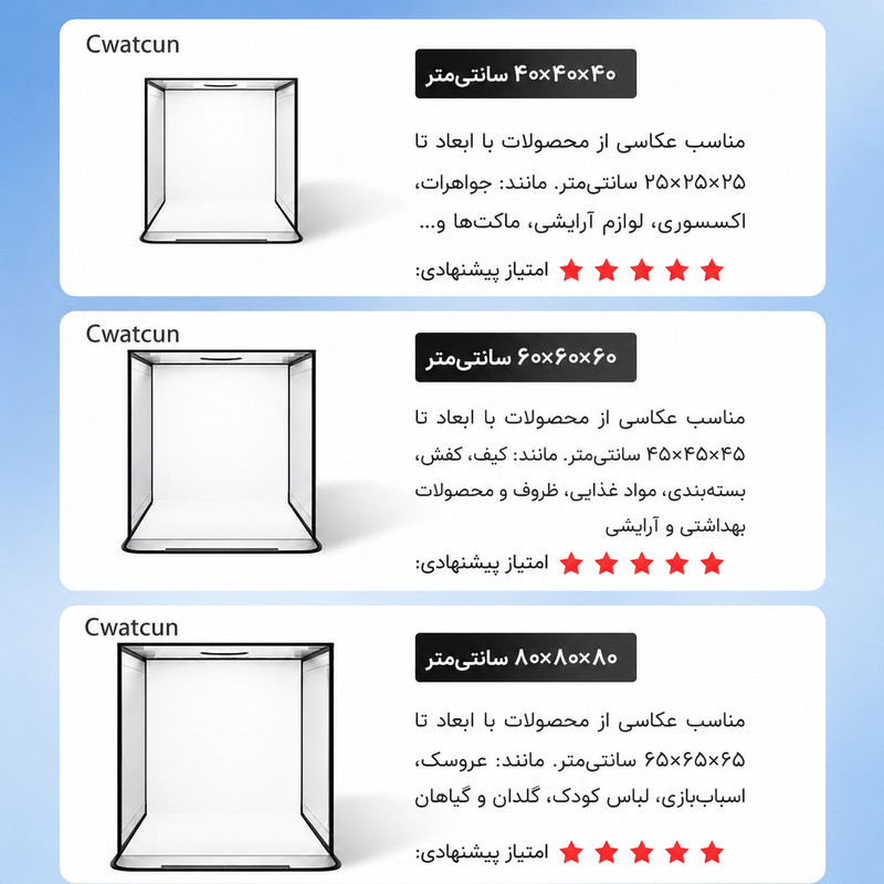 چادر عکاسی سی وات کان مدل c40 ابعاد 40 * 40 سانتی‌متر
