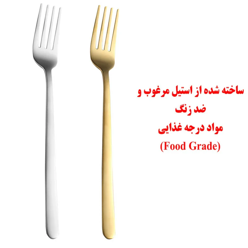 چنگال غذاخوری کد 502 بسته 6 عددی