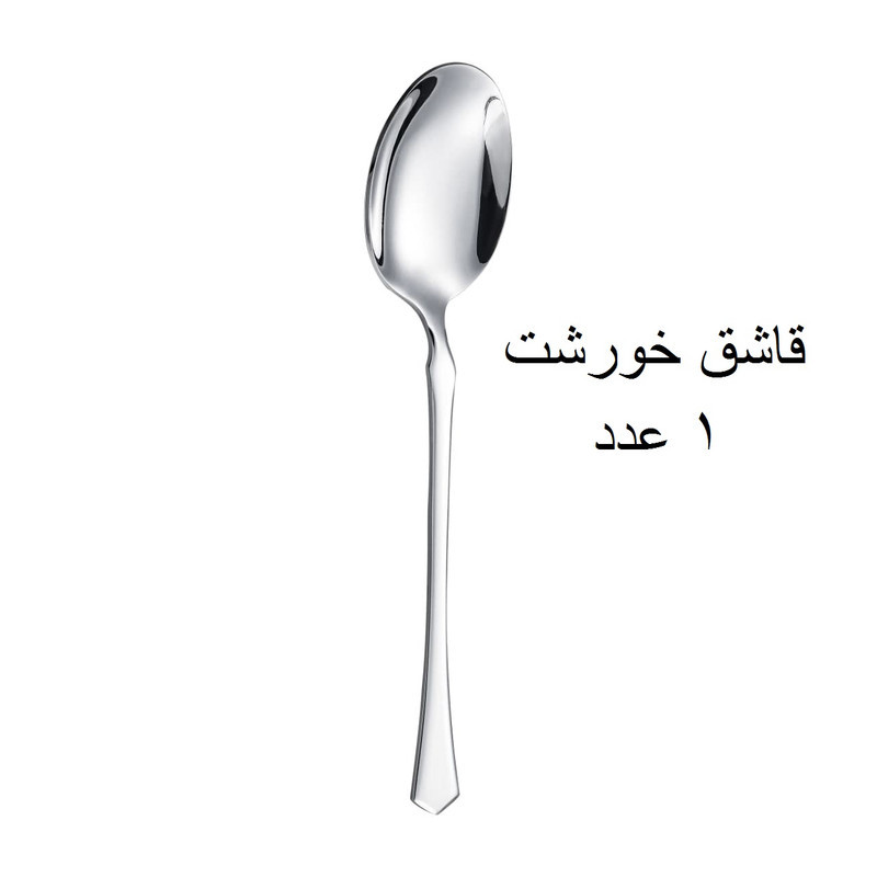 سرویس قاشق و چنگال 13 پارچه جی فی نی کد 58