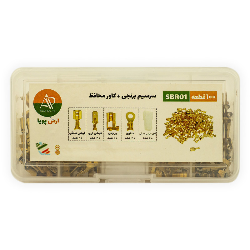 سرسیم ارس پویا مدل SBR01 مجموعه 100 عددی