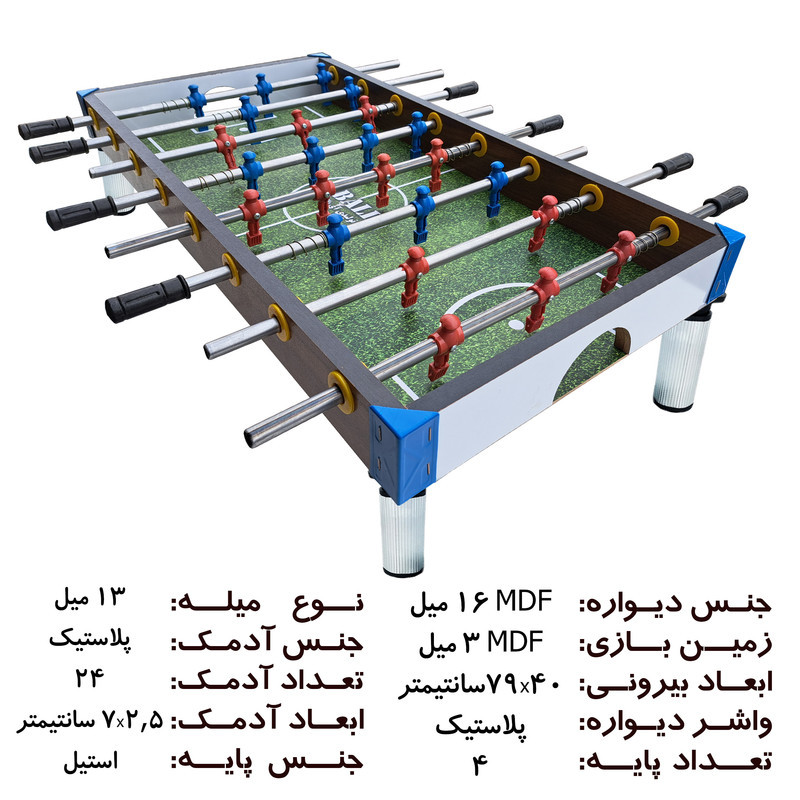 فوتبال دستی آی بال مدل i108Ps