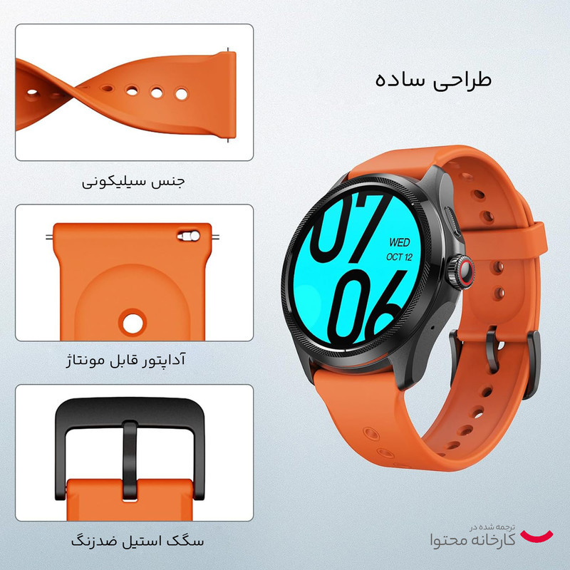 ساعت هوشمند موبووی مدل TicWatch Pro 5 Elite Edition Leather Version