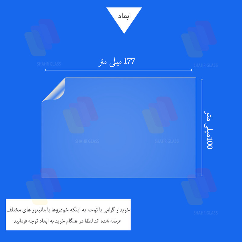 محافظ مانیتور خودرو شهر گلس مدل MANS مناسب برای جک اس 3
