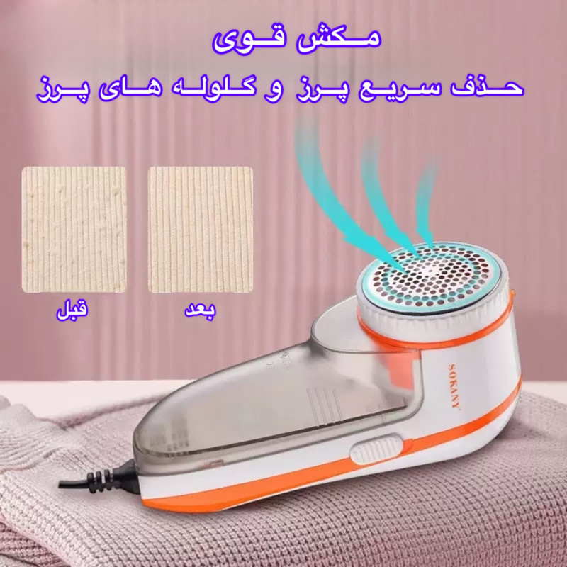 پرزگیر برقی نوا مدل NLR-208