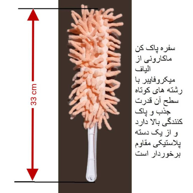 سفره پاک کن مدل ماکارونی  K.B.S 9402