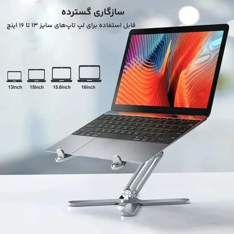 پایه نگهدارنده لپ تاپ مدل X7