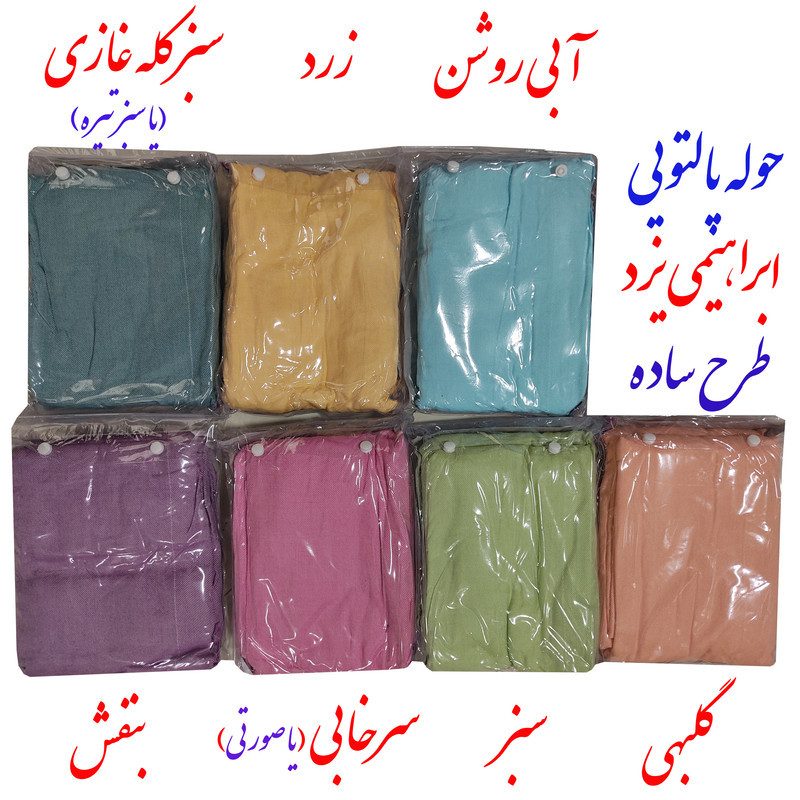 حوله پالتویی ابراهیمی یزد مدل زارچ سایز 120