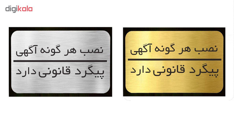 تابلو نشانگر آرسی طرح آگهی کد 56