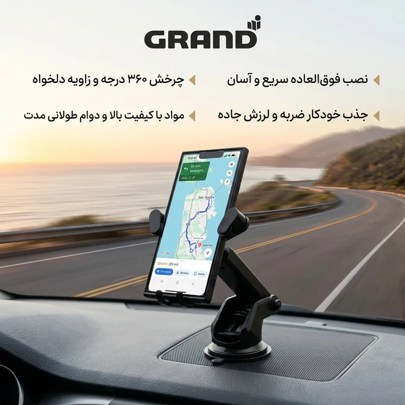 پایه نگهدارنده گوشی موبایل گرند اسکای مدل GHD - 02