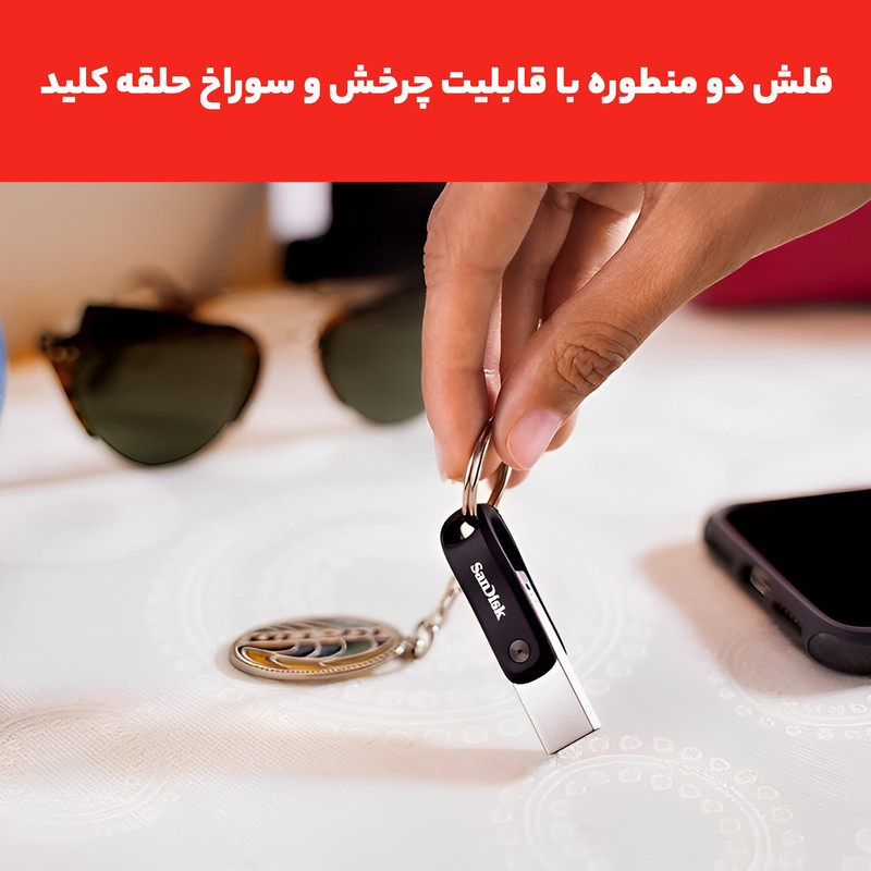 فلش مموری سن دیسک مدل iXpand Go ظرفیت 128 گیگابایت