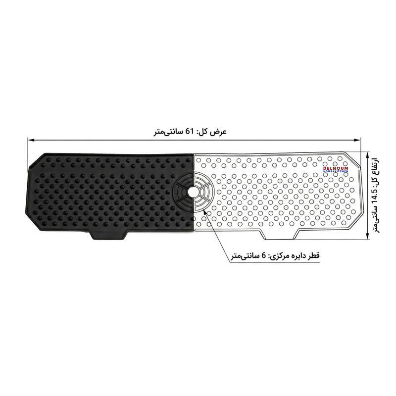 محافظ و آبگیر سینک مدل دلنوم