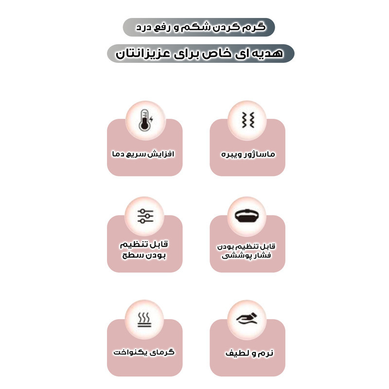 کمربند حرارتی طبی مدل PR-A03