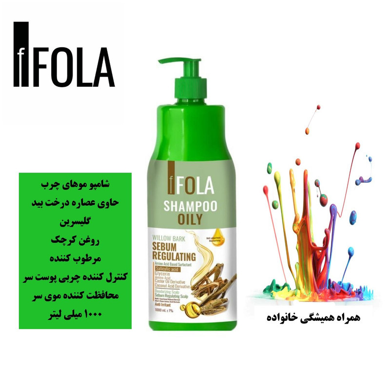 شامپو مو اِف فُلا مدل درخت بید با رایحه عصاره درخت بید مناسب برای موهای چرب حجم 1000میلی لیتر