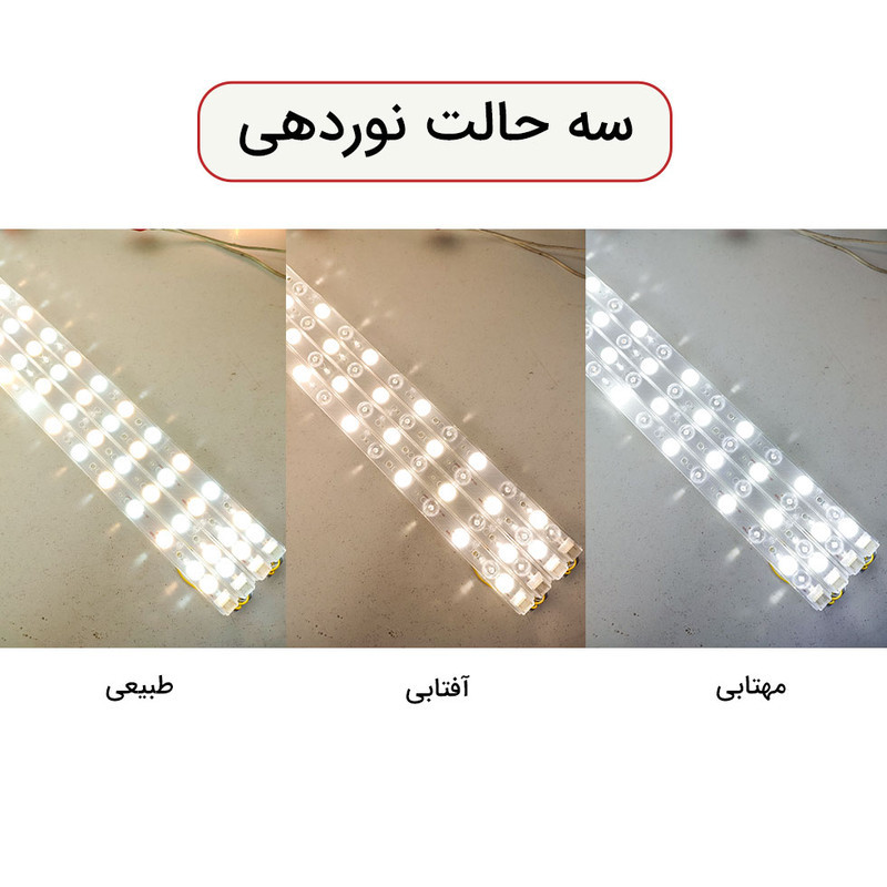 ریسه ال ای دی خطی مدل سه حالته مگنتی طول 2 متر