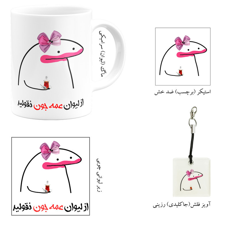 ست هدیه ماگ مدل لیوان شخصی عمه جون کد B1 مجموعه 4 عددی