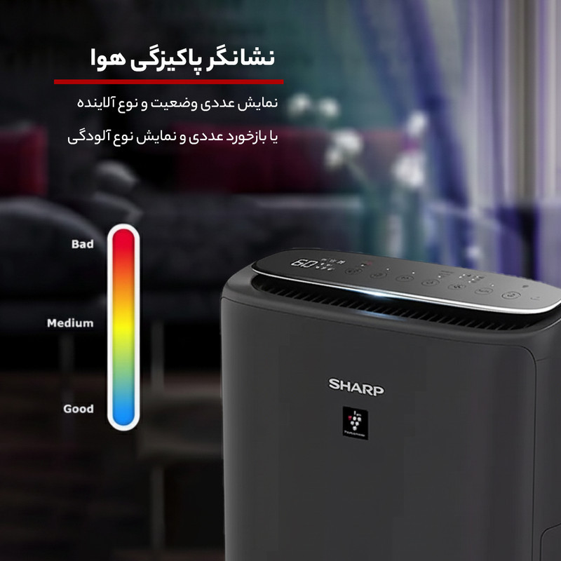 دستگاه تصفیه کننده هوا شارپ مدل KI-N50SA-H
