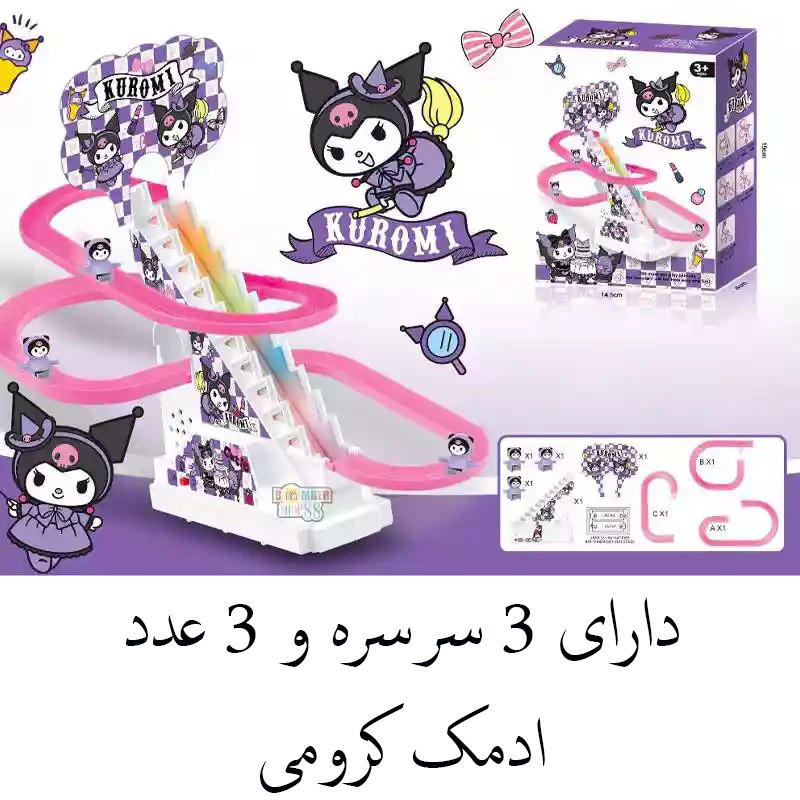 اسباب بازی مدل پله موزیکال طرح کرومی کد 867-8