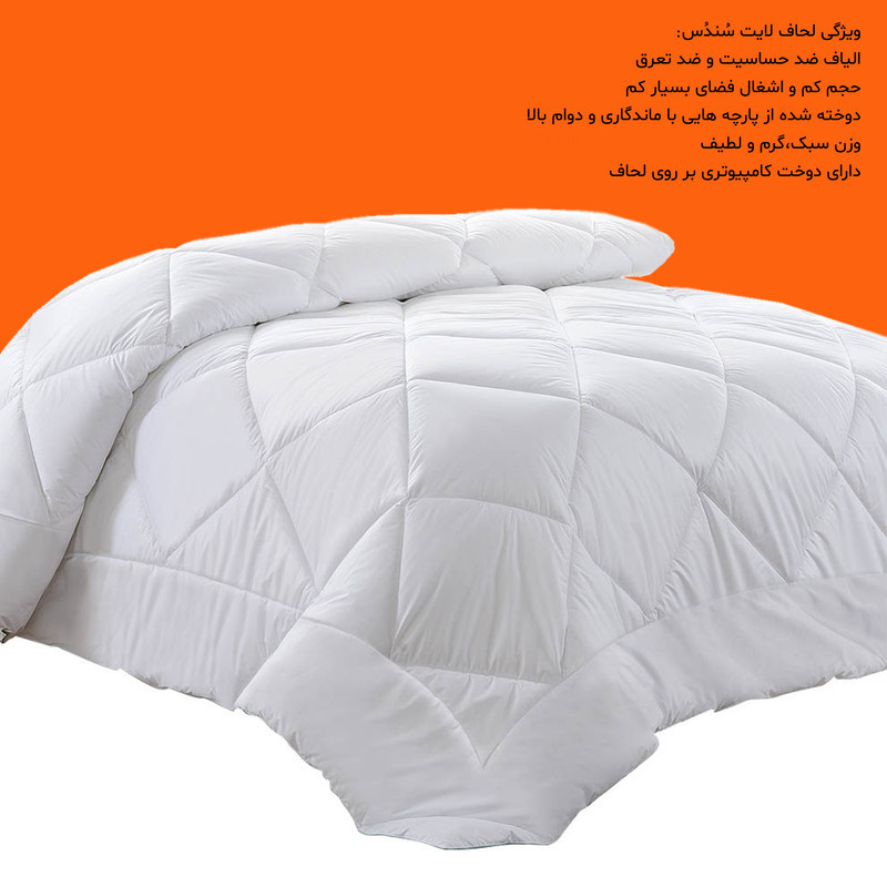 لحاف سندس مدل پردیس کد F1022 دونفره سایز 200x220 سانتی متر