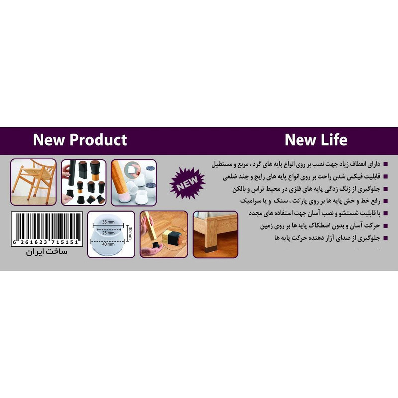 محافظ پایه مبل و میز و صندلی مدل نمددار بسته 24 عددی