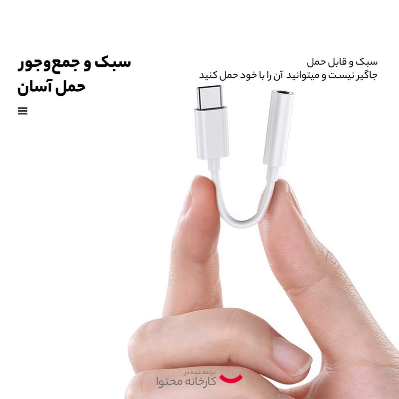 مبدل USB-C به جک 3.5 میلیمتری کوتسی مدل 33012