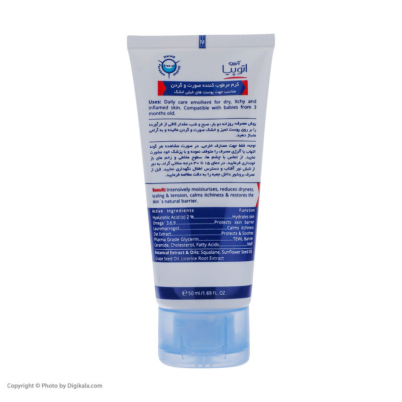 کرم مرطوب‌کننده آردن آتوپیا مدل ECZOPRO حجم 50 میلی‌لیتر