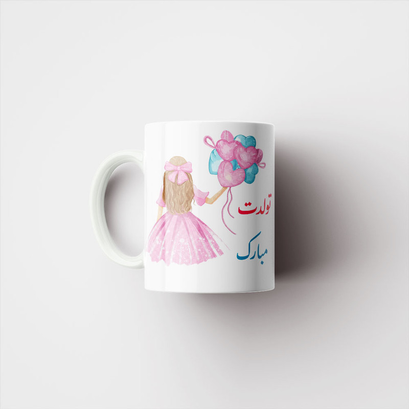 ماگ ناریکو طرح تولدت مبارک کد 06872