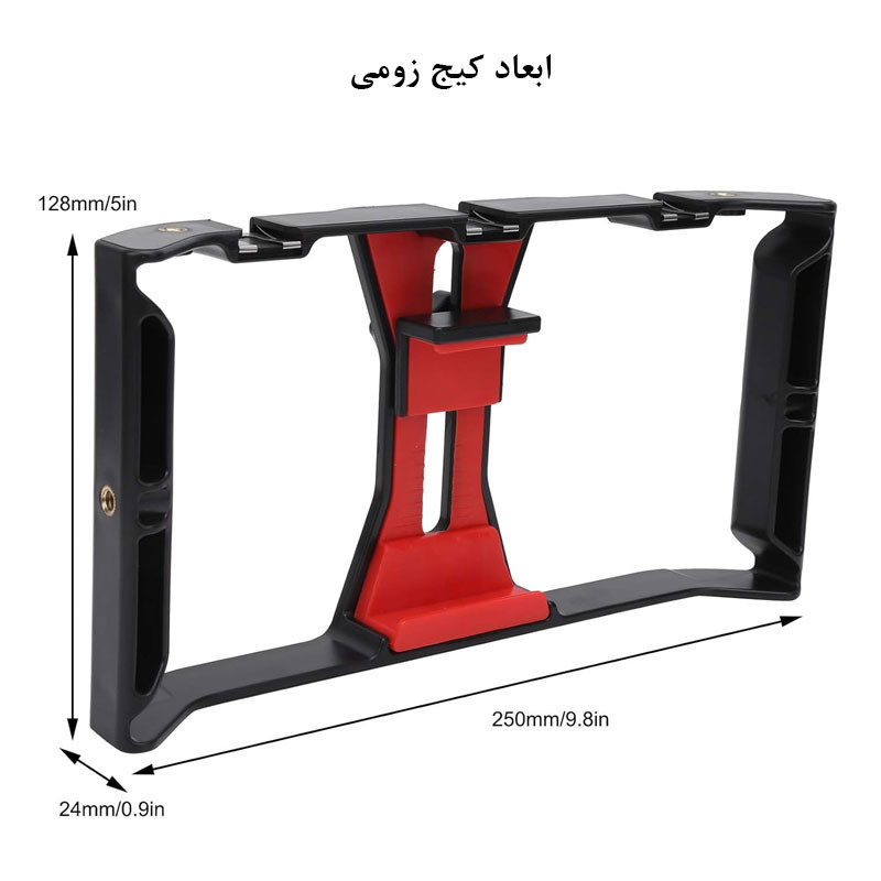نگهدارنده موبایل زومی مدل Film Makin
