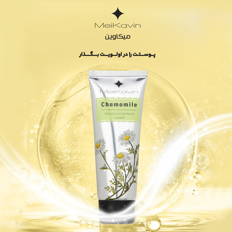کرم مرطوب کننده میکاوین مدل chamomile حجم 50 میلی لیتر