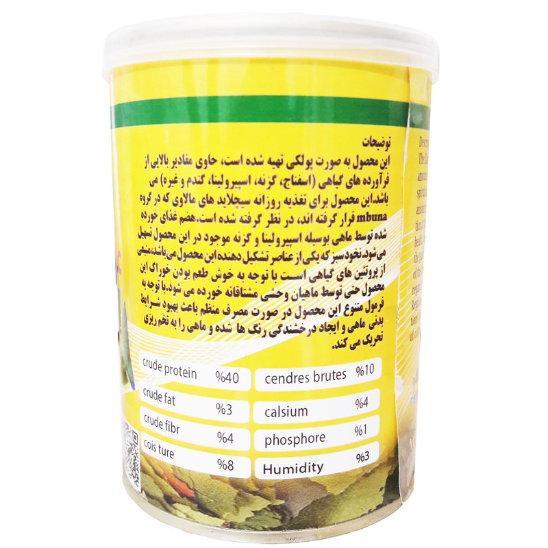 غذا ماهی آکوا ورلد کد 3 وزن 50 گرم