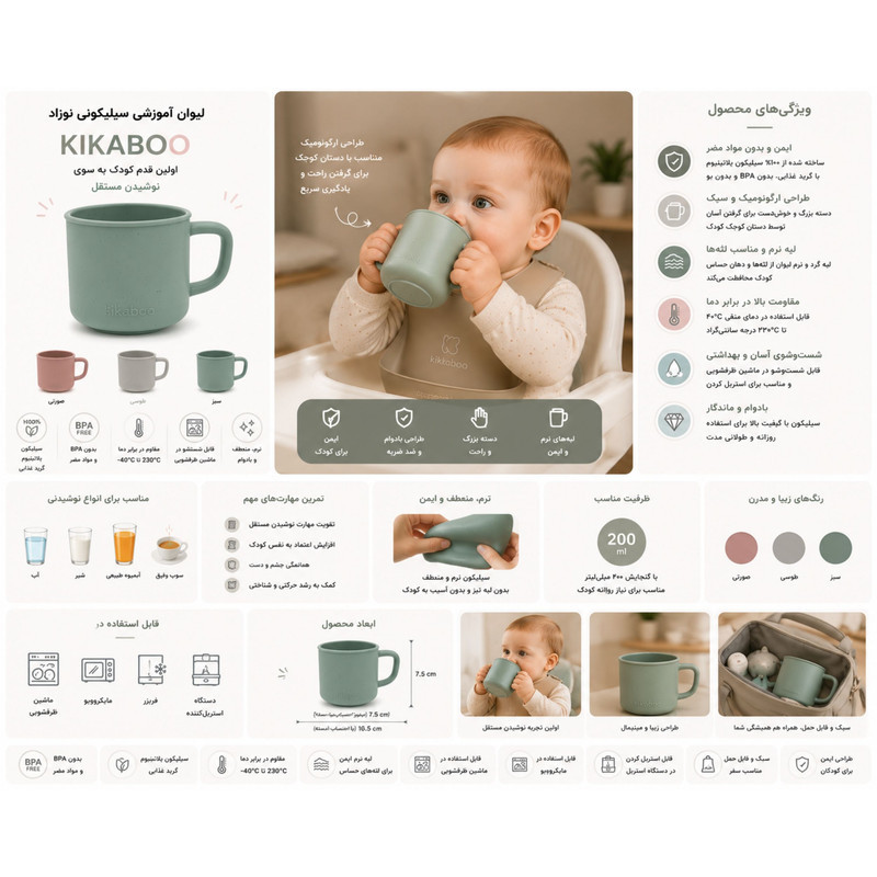 لیوان کودک کیکابو مدل دسته دار